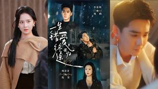 一生错爱终无归途