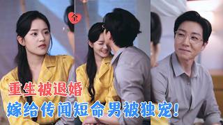 《Betrayed in Past, Found True Love with Mr. Gu》