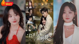 打開鳥籠的前提