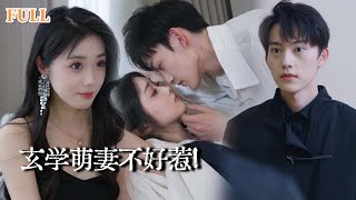 山腳少女的豪門甜寵