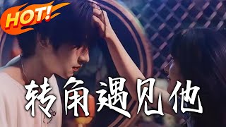 Meeting Him at the Corner