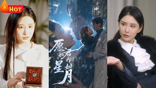 願君如星我如月