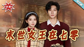 The Apocalyptic Queen in the 70s