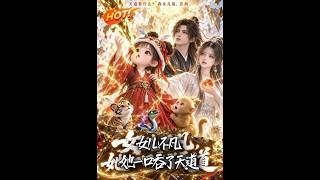 Extraordinary Daughter: She Swallows the Heavenly Dao