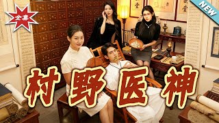 The Rustic Divine Healer