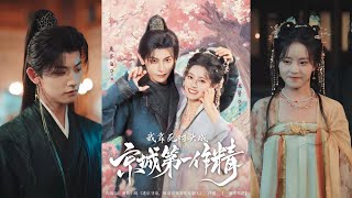 我靠死對頭成京城第一作精