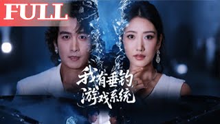 My Fishing Game System