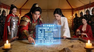 Transmigrated as a Doomed Soldier in a Bad Drama: I Led 300,000 Troops to Become Emperor and Save the Dynasty