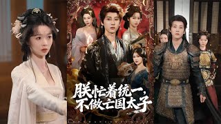 I'm Busy Unifying the Country, Not Being a Doomed Crown Prince