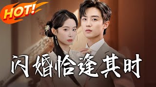 Flash Marriage at the Right Time