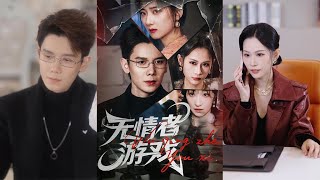 The Game of the Heartless