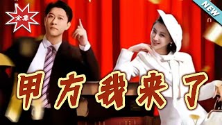 I'm Here for the Client