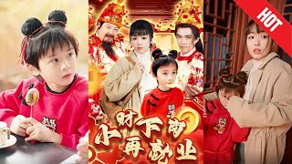 小財的重生之路