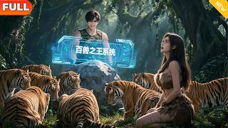 中年被赶出门我赶山逆袭成神豪