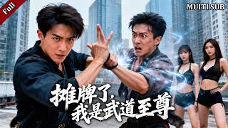 隱世婚約：一招震驕少