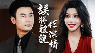 CEO's Return: Reclaiming His Empire from the Secretary Who Mistook Politeness for Affection