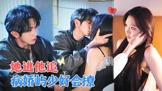 重生後她想逃,他卻追著裝乖