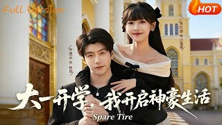 Freshman Year: My Luxury Life Begins