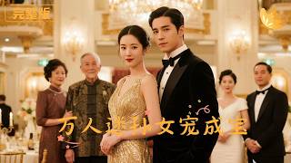 The Doted Granddaughter: Rise of the Disowned Heiress