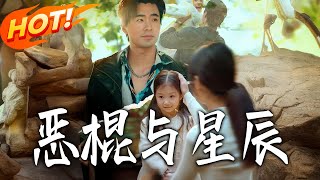 The Villain and the Star