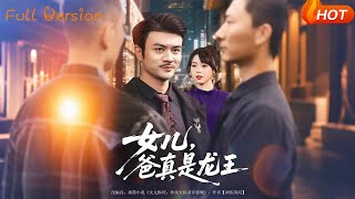 Daughter, Dad Is Really the Dragon King