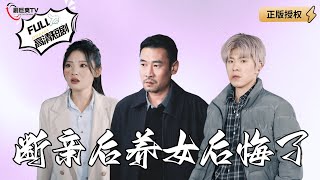 雪地救助變仇恨
