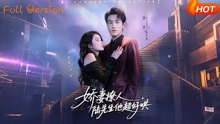 Charming Wife: Mr. Lu Is So Easy to Pacify