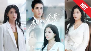 初心爱意