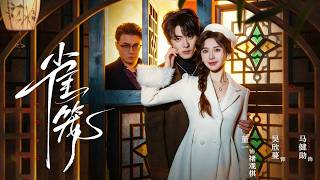 The Docile Rebel & The Gilded Cage