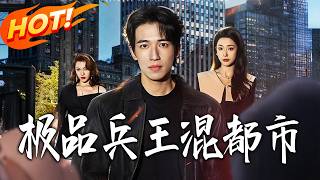 The Ultimate Soldier King in Urban Life