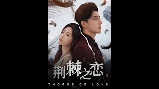 The Thorny Love