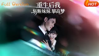 After Rebirth, I Shattered My Sister's Dream of Climbing the Social Ladder