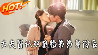 《陆总是不老女神》第1~37集【高清完结合集】丨