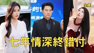 Gold Digger Pressures Divorce, Poor Son-in-Law Is Actually a Billionaire