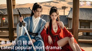 寶藏謎雲：愛財女主逆襲記