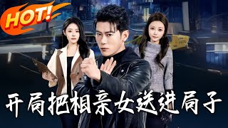 Start by Sending My Blind Date to the Police Station