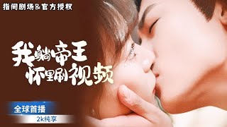 冷宫弃妃靠WiFi逆袭
