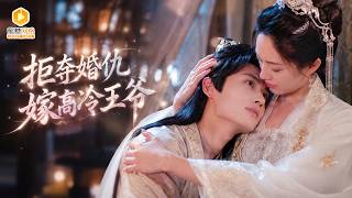 重生蠱妃：踹掉渣男嫁冷王虐仇