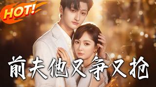 My Ex-Husband Is Clinging and Competing Again