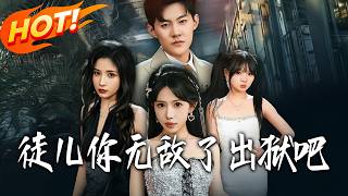 My Disciple, You're Invincible—Time to Get Out of Jail!