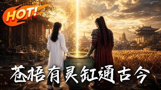 Cangwu Has Spirits: The Jar Connects Ancient and Modern