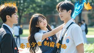 The Overachiever Girl Dominates the Exam Hall