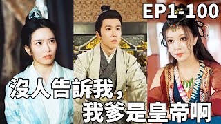 穿越大乾：現代教授逆襲皇朝