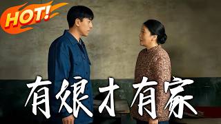 Home With Mom: A Dramatic Comeback