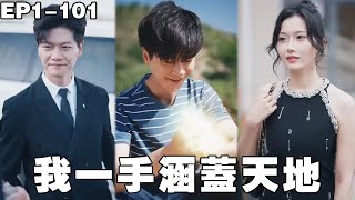 鑛難覺醒：左手的寶藏