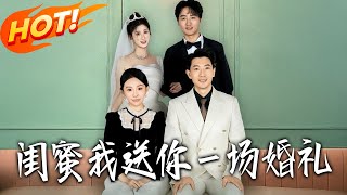 Bestie, Let Me Give You the Perfect Wedding