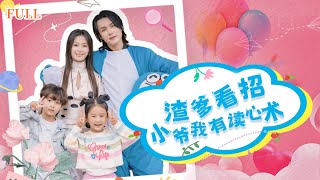 讀心萌寶逆襲：豪門渣爹的終極報複