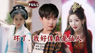 狐妖魅影：吸取仙氣的逆襲之路