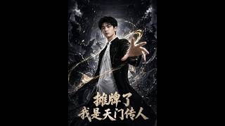 Fess Up! I’m the Inheritor of Heavenly Gate