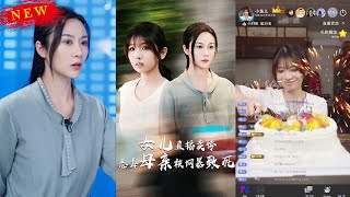 母女偽裝與網絡暴力：真相與複仇的較量